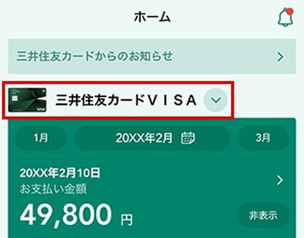 三井住友カードVISA