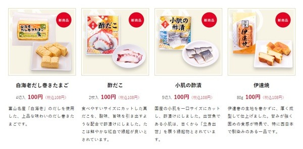 【価格据え置き】売切れ必至「ローソン100のおせち（12/25発売）」　12/10～15品セット予約開始・お得な支払方法も紹介