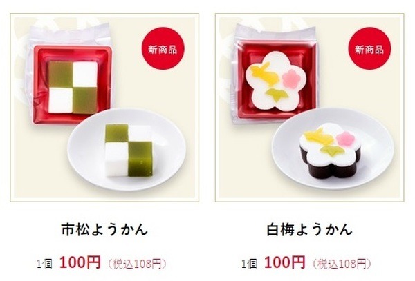 注目は、「市松ようかん」と「白梅ようかん」