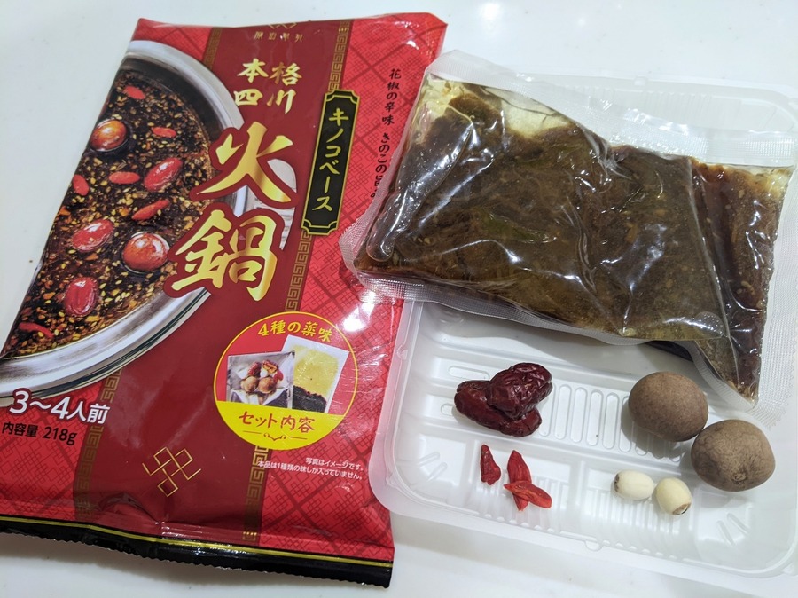 業スの本格四川火鍋（キノコベース）