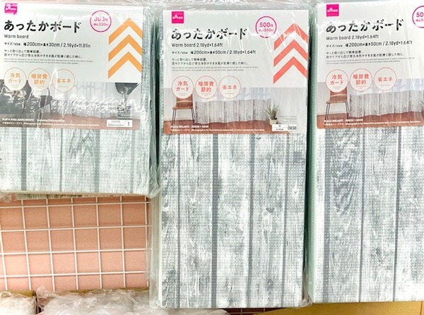あったかボード