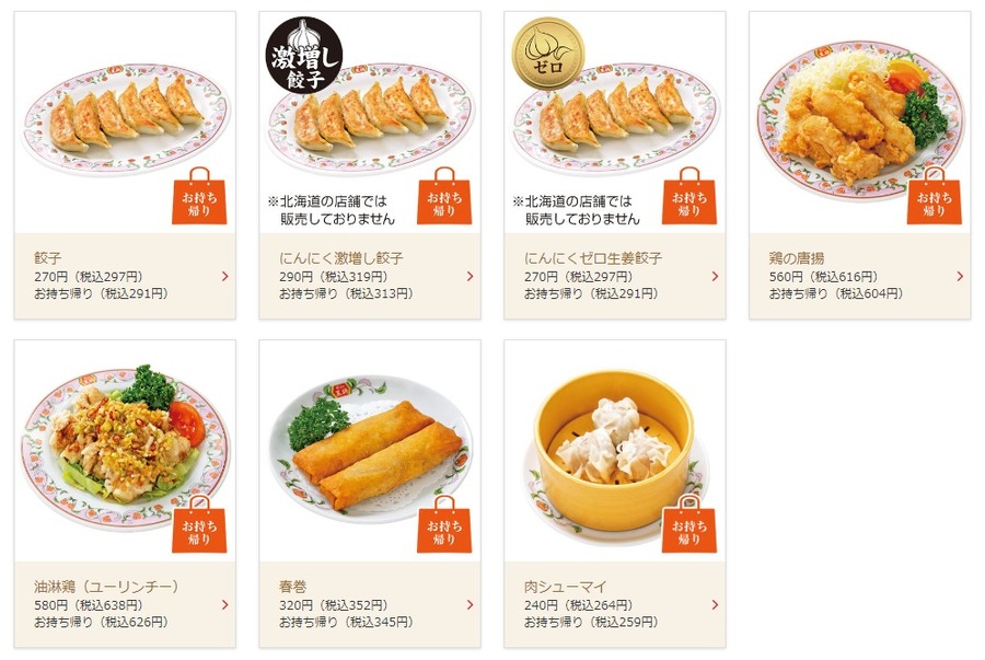 他にもある割引券のもらえるメニュー