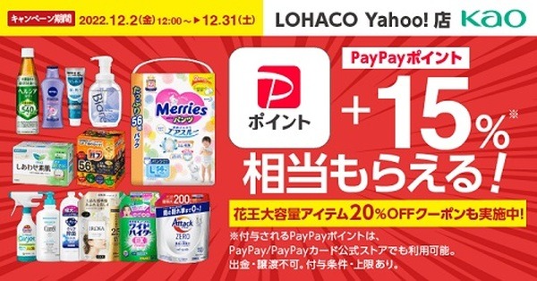 LOHACO Yahoo!店