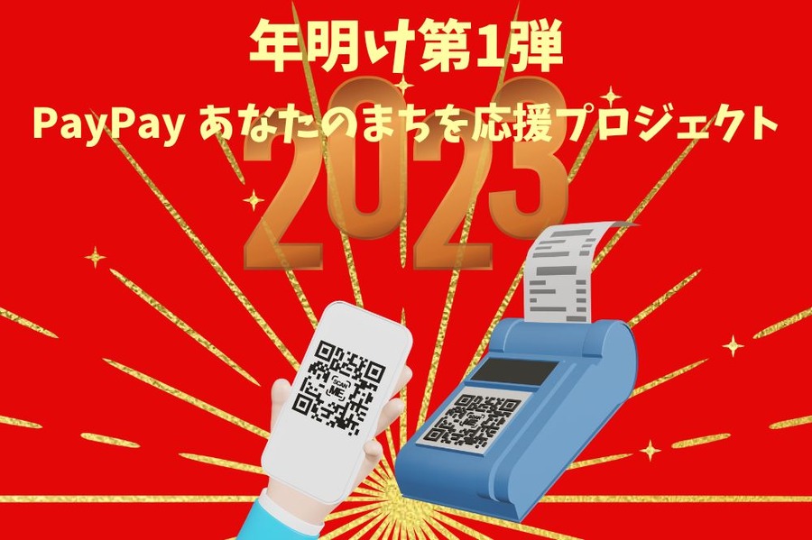 年明け第1弾