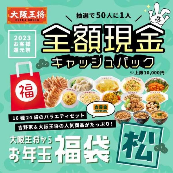 松：税込1万円