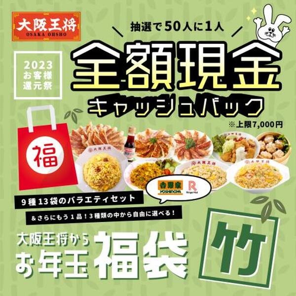 竹：税込7,000円