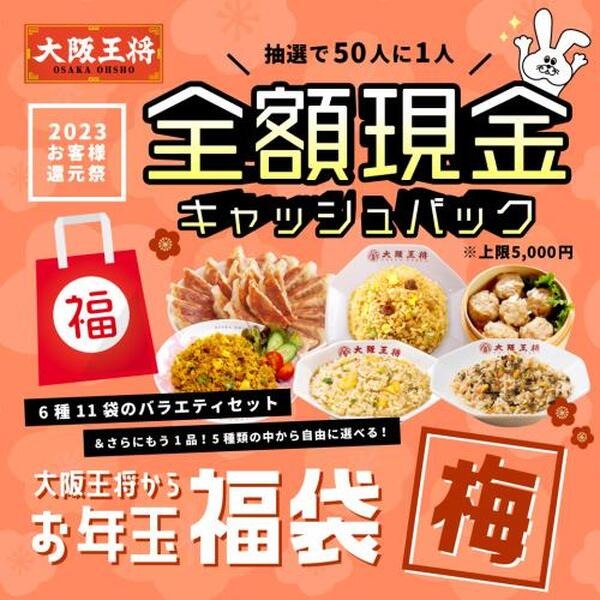 梅：税込5,000円