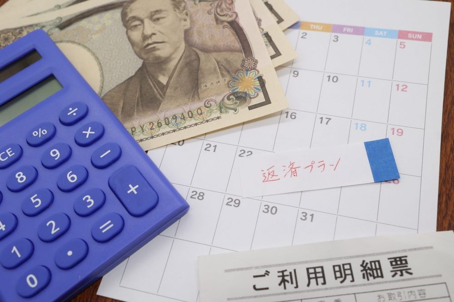 ムリのない返済計画