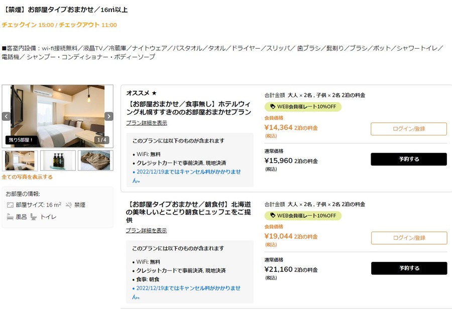 接種証明書不要