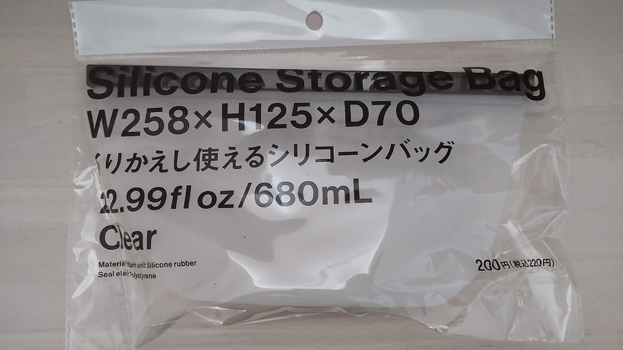 くりかえし使えるシリコーンバッグ