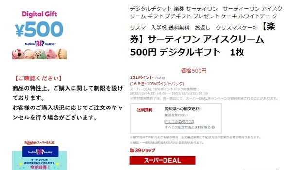 おつりは出ません