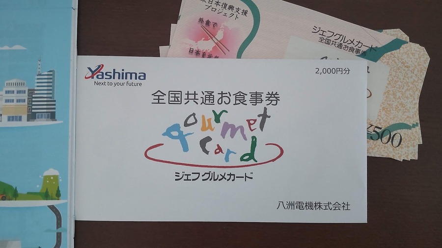 金券ショップでは額面よりも安く買える