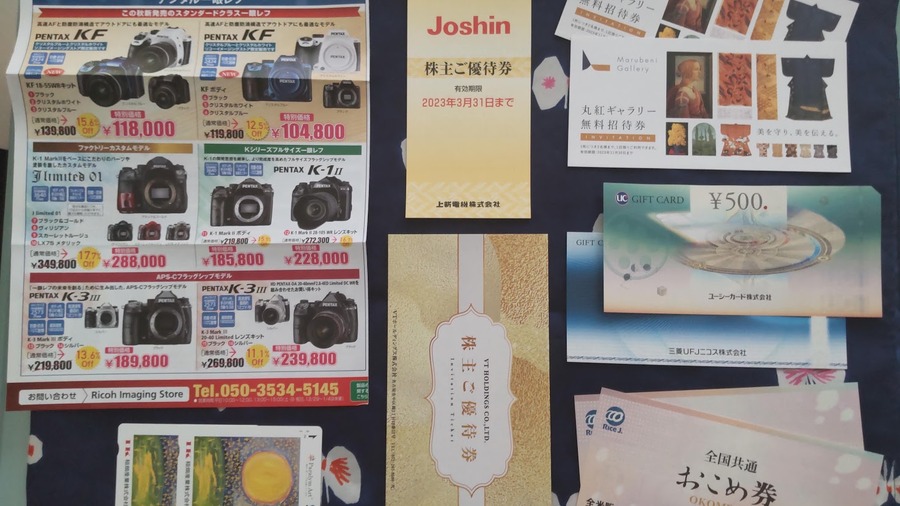 目指せ「女桐谷さん」第20弾：放置しておくだけで勝ち「恩株・元とれ銘柄」とは