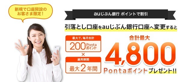Pantaポイント
