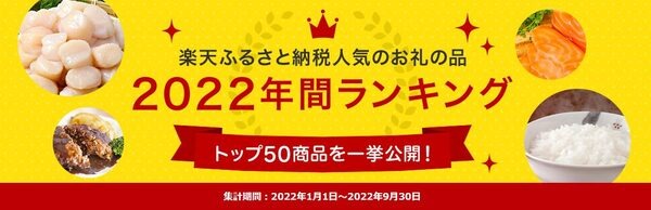 2022年間ランキング