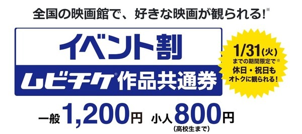 映画が安い