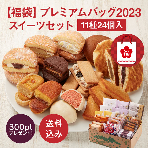 スイーツセット