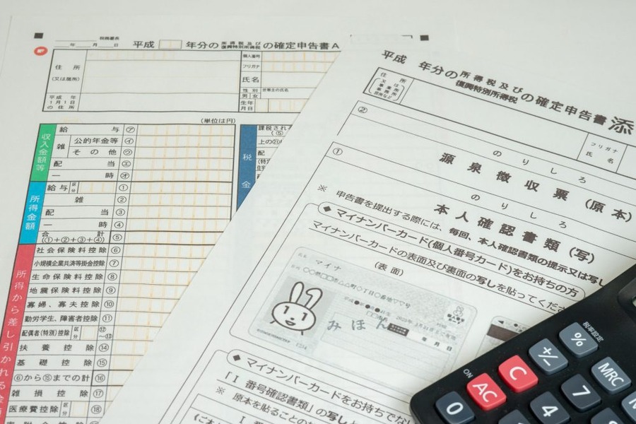 確定申告書へのマイナンバーの記載を忘れずに