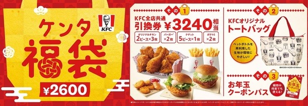 ケンタッキーフライドチキン