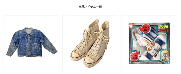 スペシャルオークションも開催