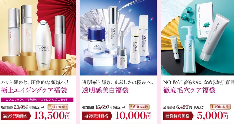 ファンケルオリジナル風呂敷