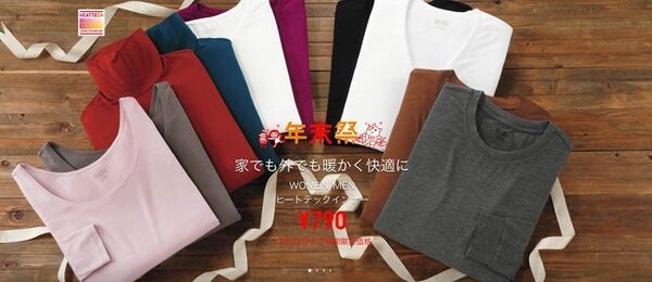 年末祭で790円になったヒートテック