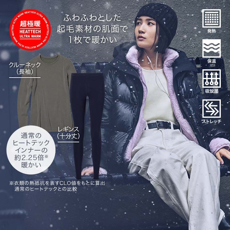 超極暖