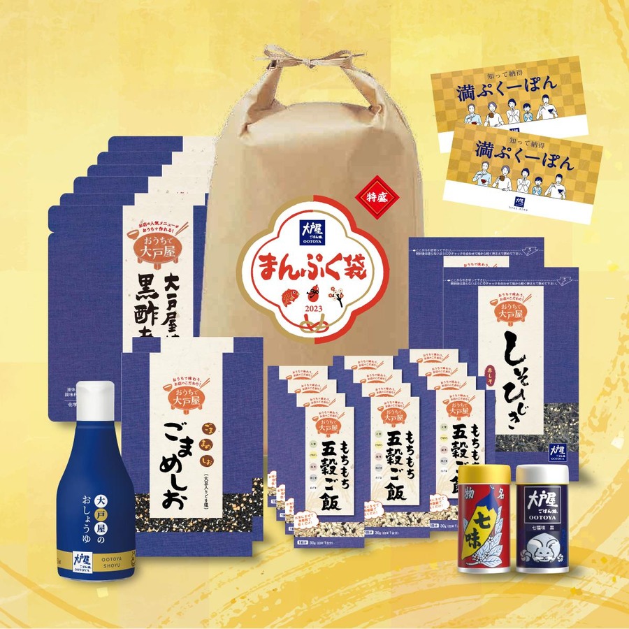 5000円の福袋