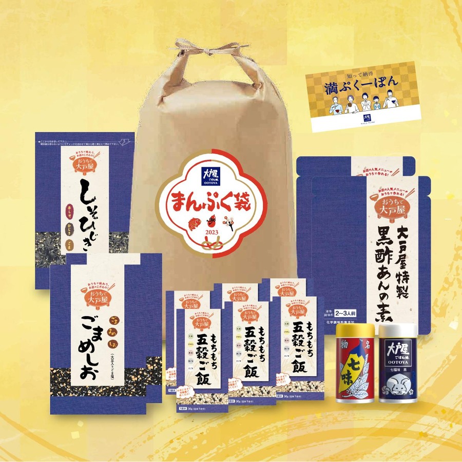 3000円の福袋