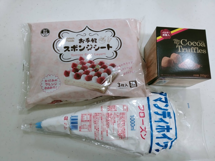 ケーキ作りにかかった費用