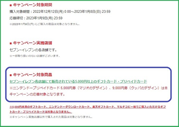 1等として、10人に「10万円までの欲しいもの“ほぼ”何でも」当たります
