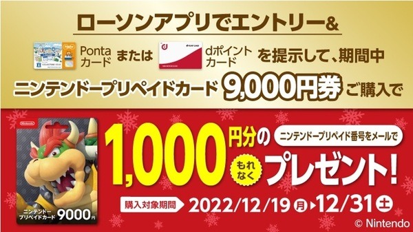 購入キャンペーン