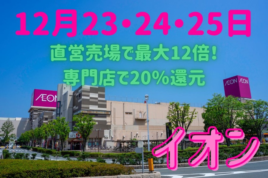 イオン