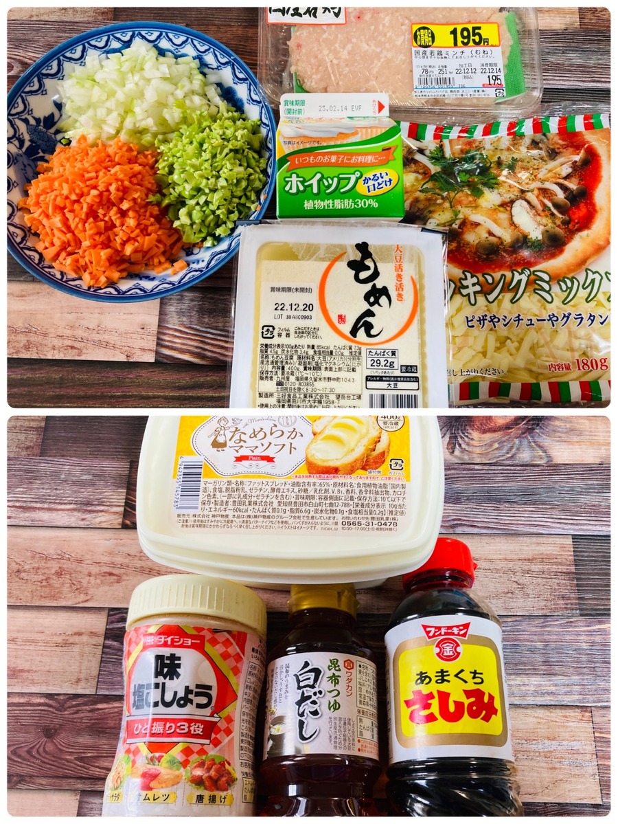 洋風松風焼き　調味料