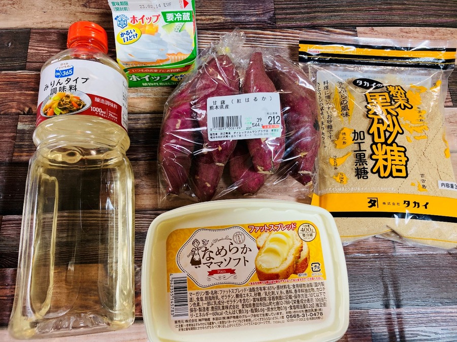 芋きんとんの材料
