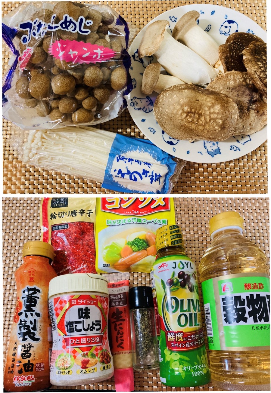 きのこのガーリックオイルマリネの材料