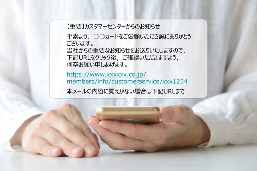 カード会社風の迷惑メール