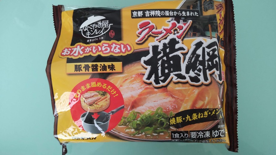 お水がいらない ラーメン横綱
