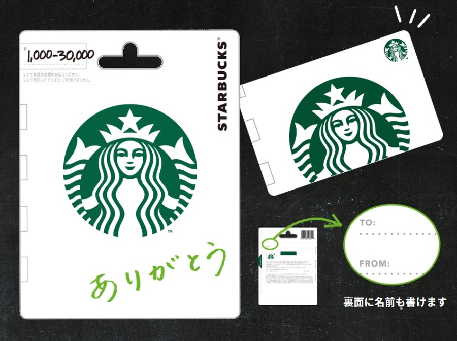 「My Starbucks」の魅力