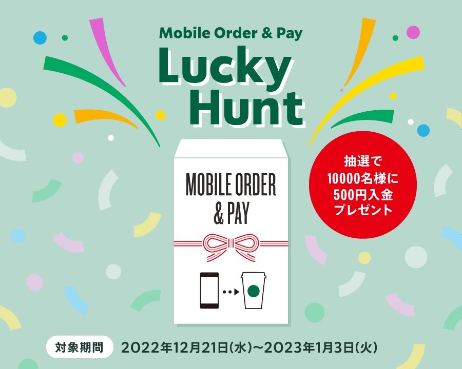 Mobile Order & Pay Lucky Hunt