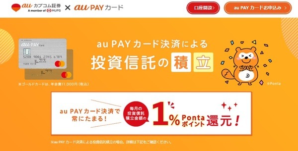 つみたて投資枠ではクレカ積立などが利用できそう