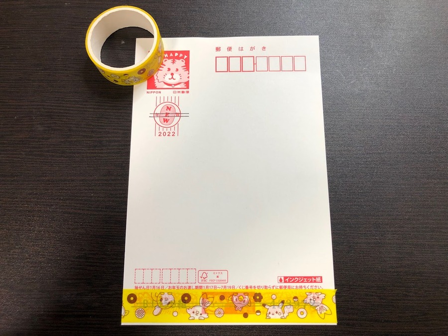 マスキングテープなどで隠しましょう