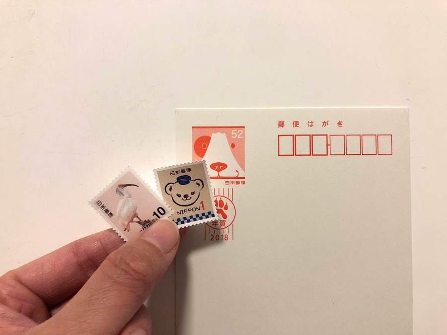 11円分の切手を追加で貼って利用できます