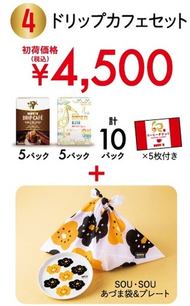 カフェ系「福袋2023」まとめ！　気になる中身・価格・購入方法なども解説