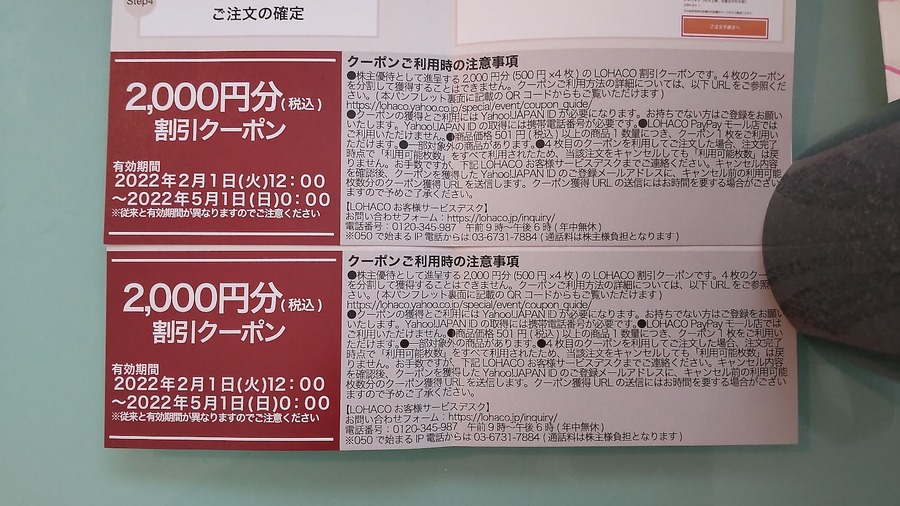 目指せ「女桐谷さん」第21弾： 毎月優待達成・2022年にもらったもの見せます