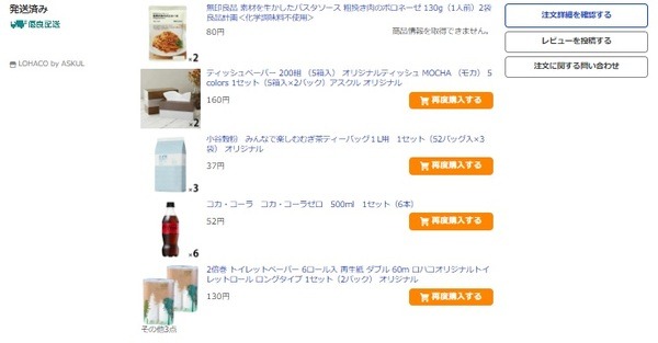 かなりのお買い得