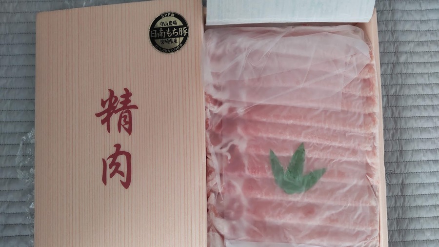 日南もち豚ロースしゃぶしゃぶ用