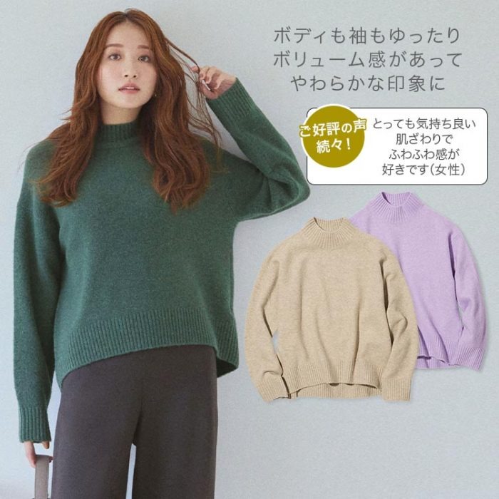 スフレヤーンモックネックセーター