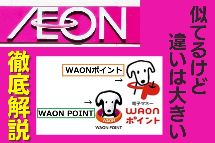 似てるけど違います