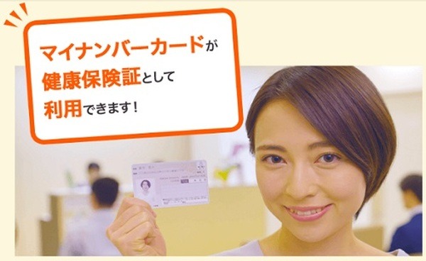 マイナンバーカードの最新情報5つ　マイナポイントの期限延長、交通系ICとの連携など